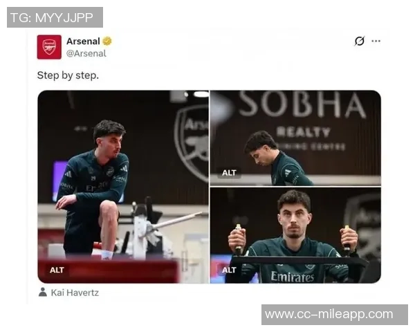 哈弗茨积极恢复训练分享康复进展与日常生活点滴